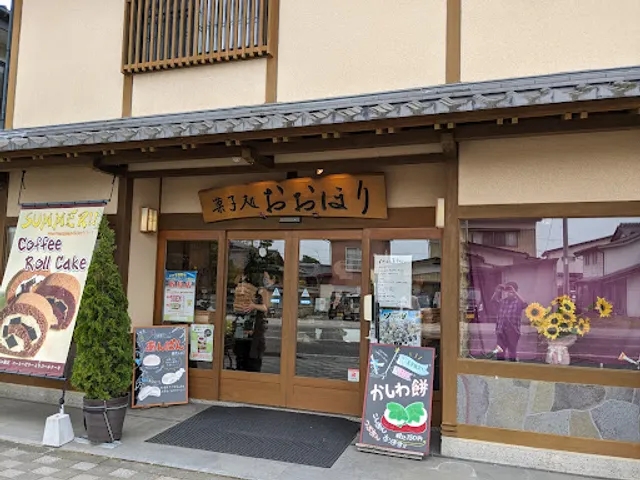 菓子処おおほり