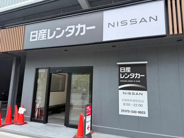 NISSAN Rent A Car Kyoto Shinkansen Station