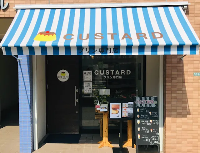 カスタード小倉北店