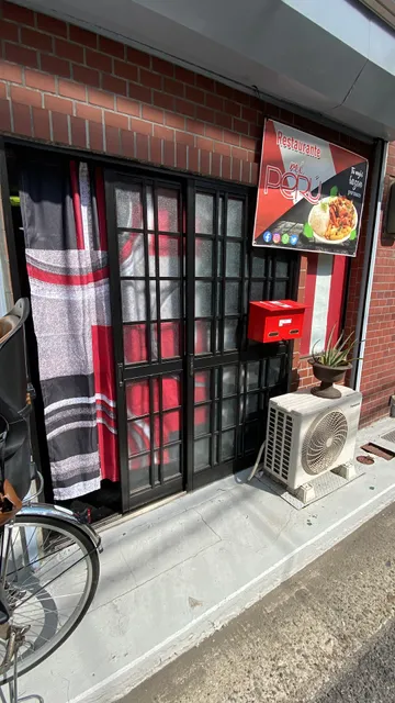 restaurante mi peruミペルー