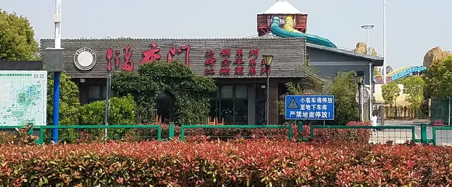 Chuxiangmen Roast Whole Lamb