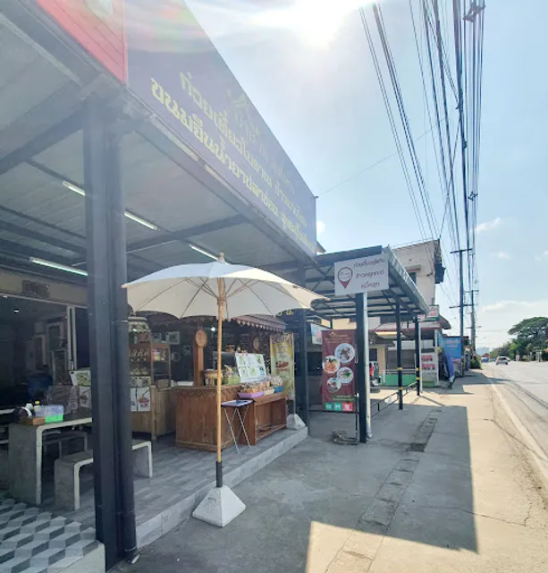 บ้าน ณ สุขโขทัย (Ban Na Sukhothai)