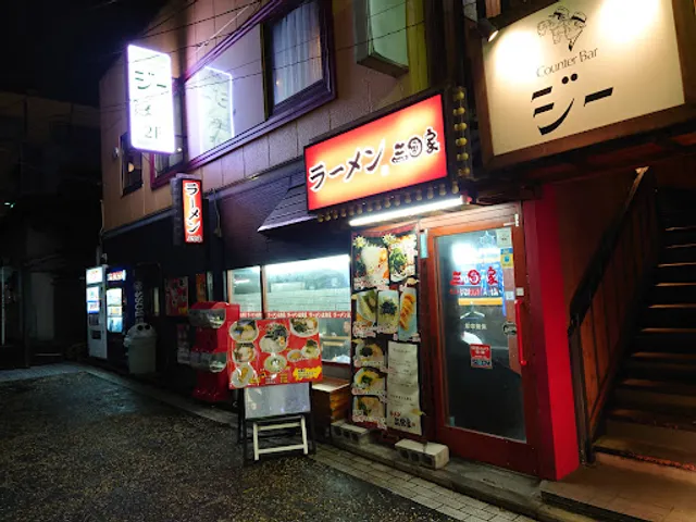 ラーメン 三國家 関内