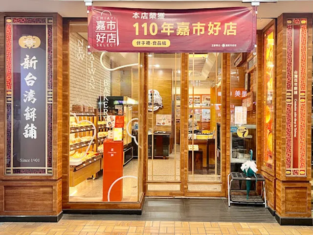 New Taiwan Bakery