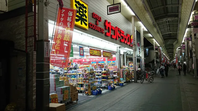 Sun Drug Kyoto Sanjo