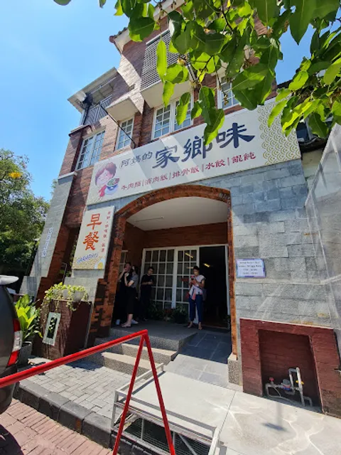 Ama Taiwan Cuisine