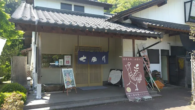 和風レストラン 七曲り