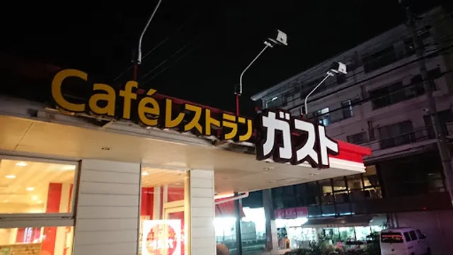 ガスト 上尾上町店