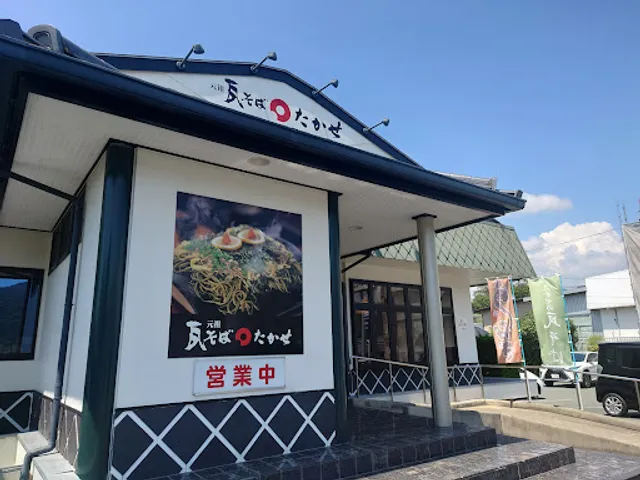 Originator Kawara Soba Takase Gohandokoro Ryuan