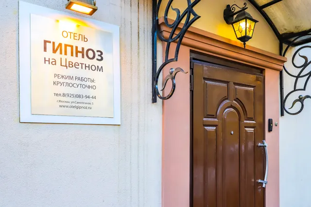 Otel' Gipnoz Na Tsvetnom