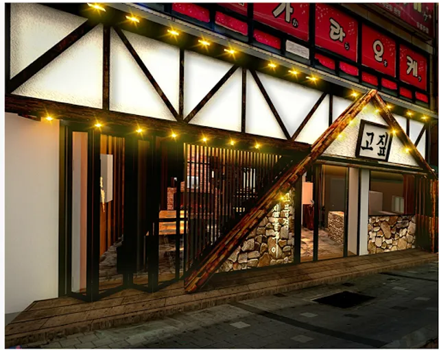 Gojip Seomyeon Head Store