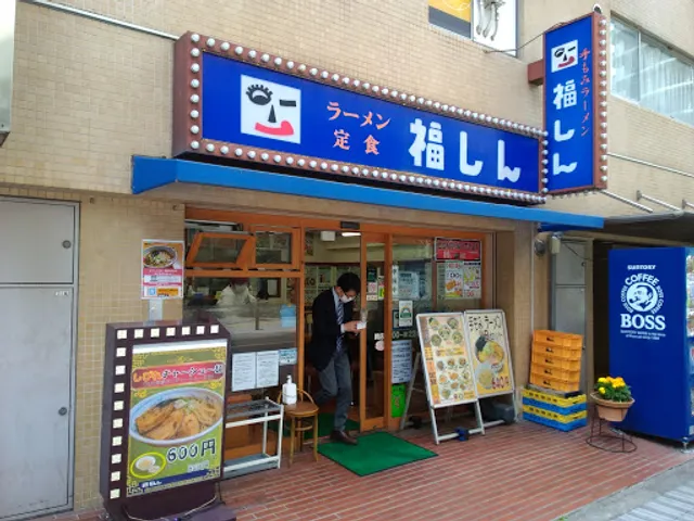 Fukushin Kokaidomaeten