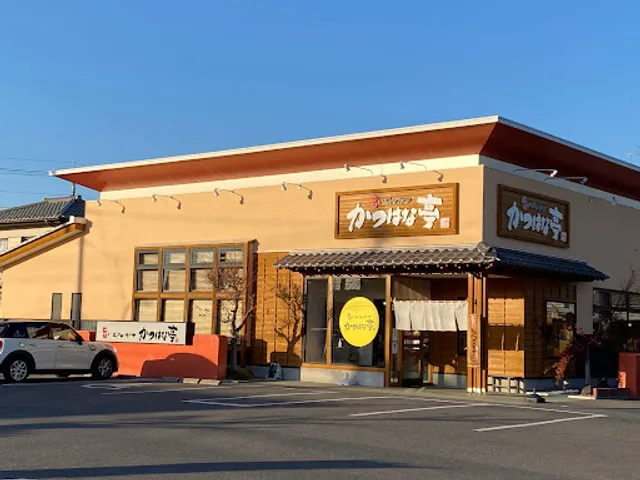 Katsuhanatei Ashikaga Branch