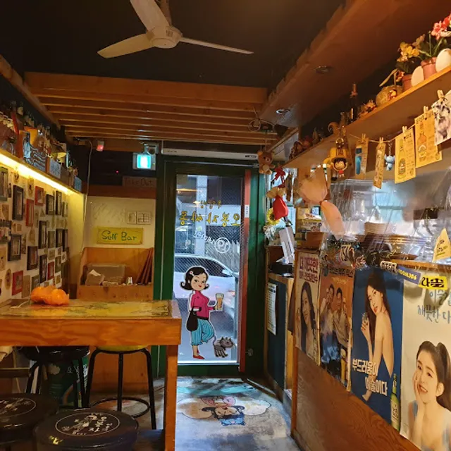 옥탑방오봉자싸롱