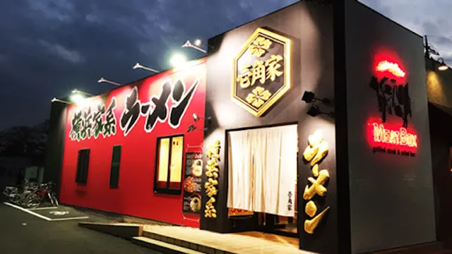 Ichikakuya Saitama Univ. Street