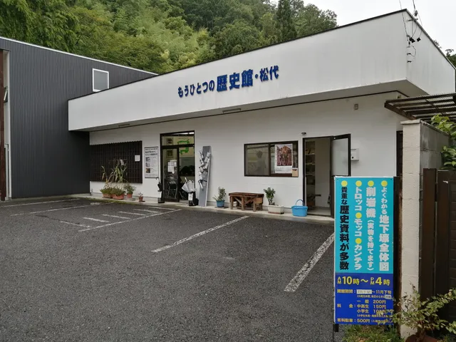 Another historical museum, Matsushiro exhibition room