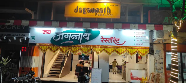 Jai Jagannath Restaurant