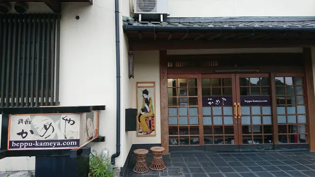 Beppu Kameya