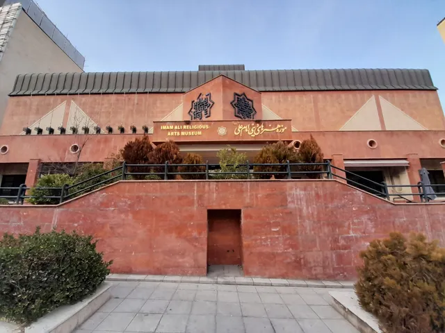 Imam Ali Religious Arts Museum