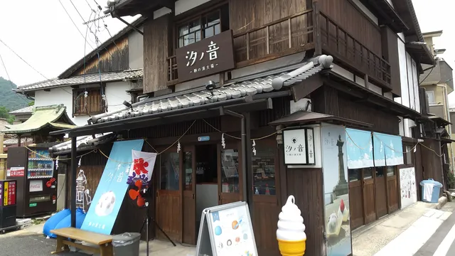 Shionone Tomonoura Daifuku