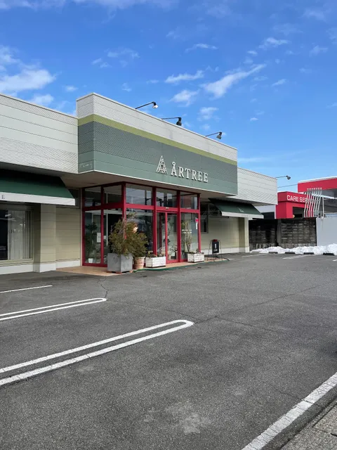 ＡＲＴＲＥＥアートゥリー