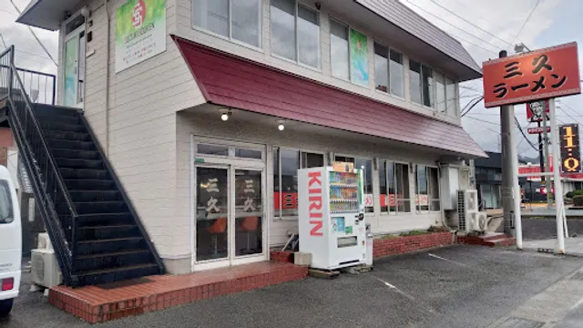 三久ラーメン 小郡店