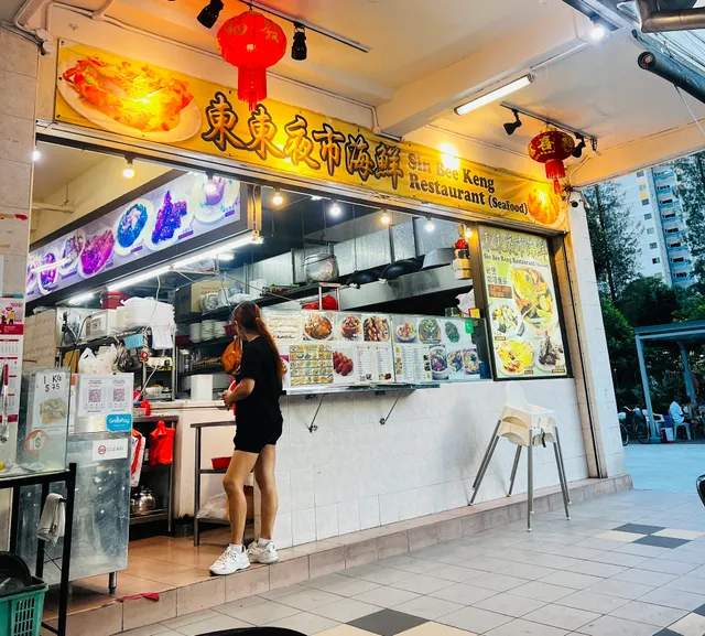 Sin Bee Keng Restaurant
