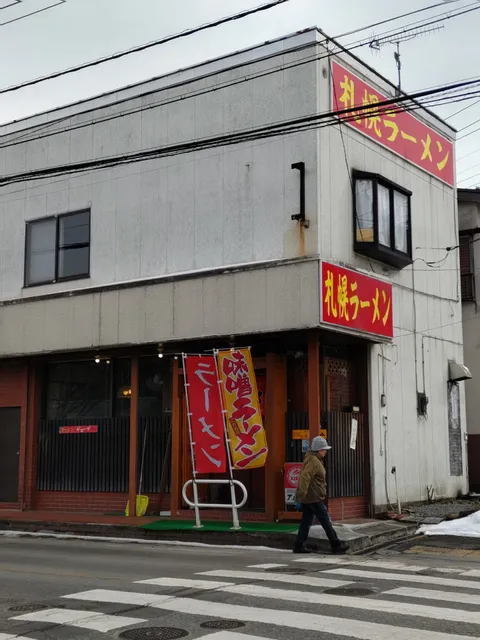 どさん娘 草津店