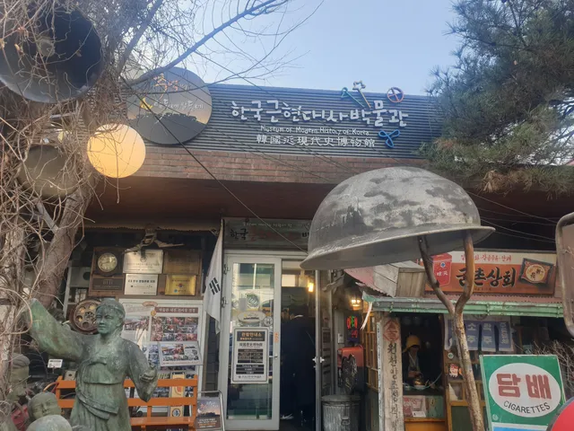 Museum of Modern History of Korea