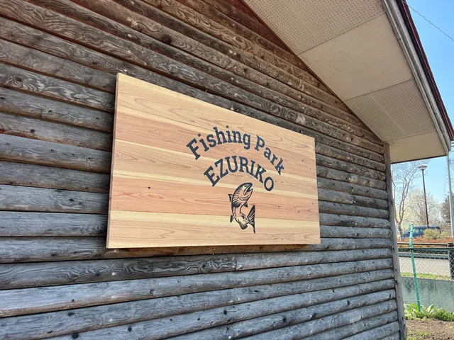 Ezuriko Fishing Pond Center