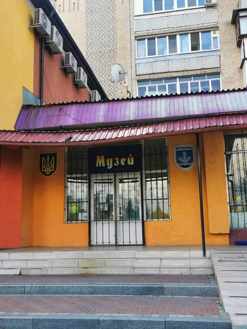 Irpin historical museum