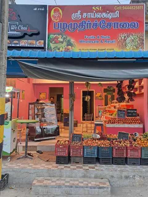 Sri Sai Lakshmi Pazhamudircholai