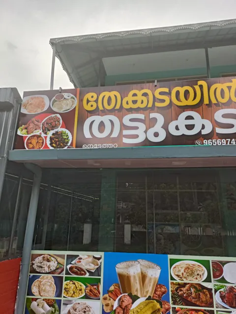 Thekkadayil Thattukada