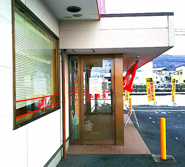 Yamaokaya Yamagata Aota