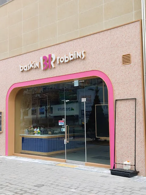 배스킨라빈스 대구봉덕점