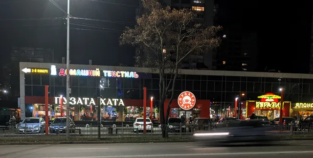 Пузата Хата