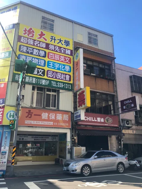 CHILL醬滷