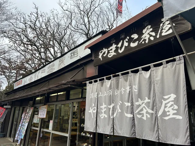 Yamabiko Chaya