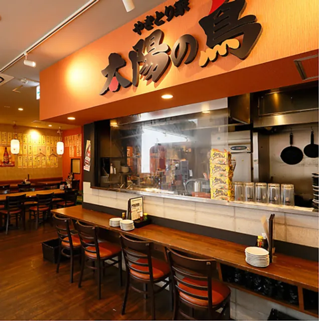 太陽の鳥 センター北店