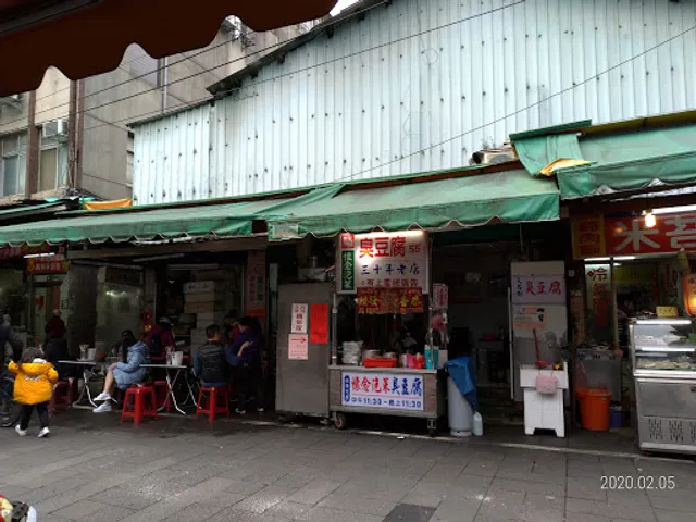 懷念泡菜臭豆腐