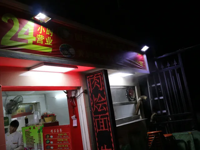 Guoxing Henan Stretched Noodles Daoxue Noodles Restaurant