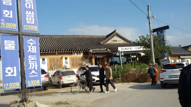 Gampo Haenyeo Restaurant