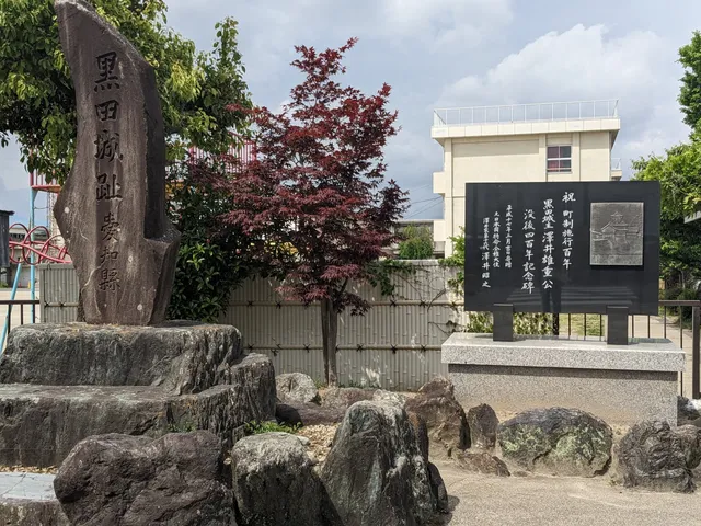 Owari Kuroda Castle Ruins