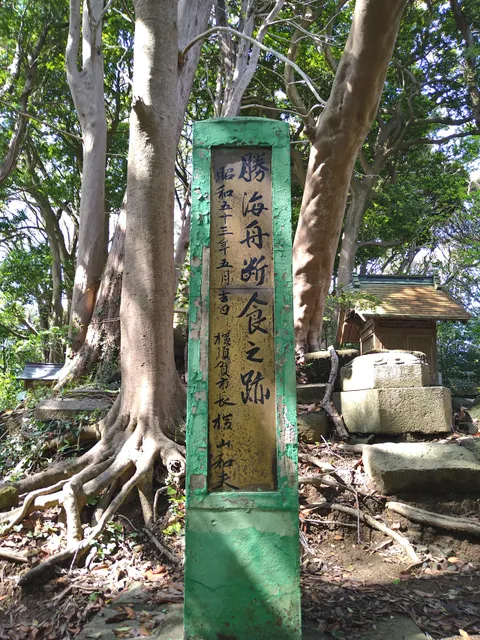 Site of Uraga Castle