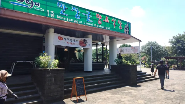 Manjanggul Restaurant
