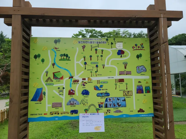 Dongcheon Botanical Garden