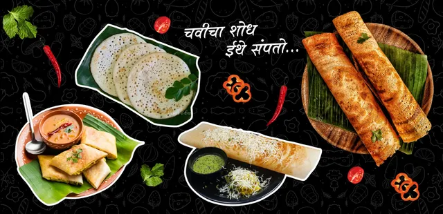 Girija’s Dosa Gruha / Restaurant / Hotel