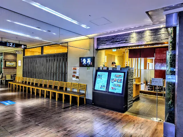 Tsukiji Sushisay Sushi Uoju