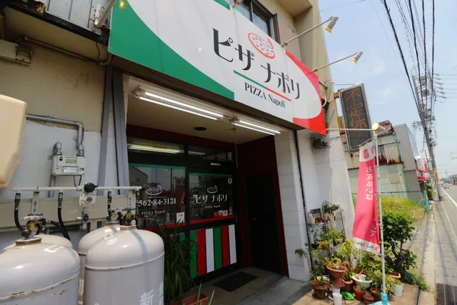Pizza Napoli Higashiura