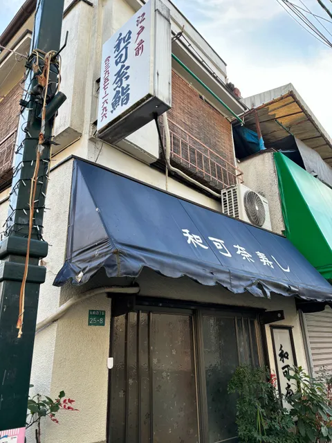 Wakana Sushi